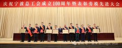 国产FMM龙头企业寰采星科技荣获“浙江省