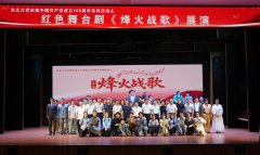 庆贺中国成立105周年系列勾当之红色舞台